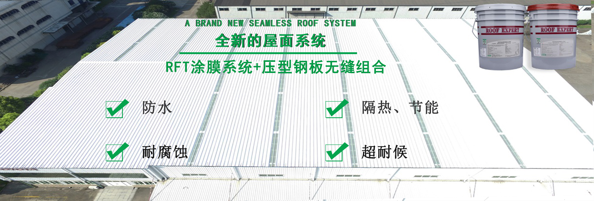 牟平金属屋面防腐翻新