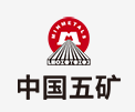 牟平中国五矿